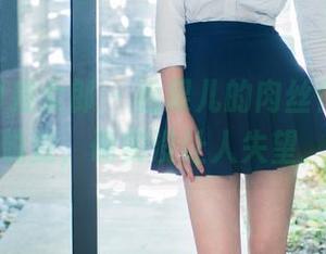 TuiGirl推女郎 – 松果儿的肉丝作品，资源如同蜕变，确实没让人失望，哈哈。