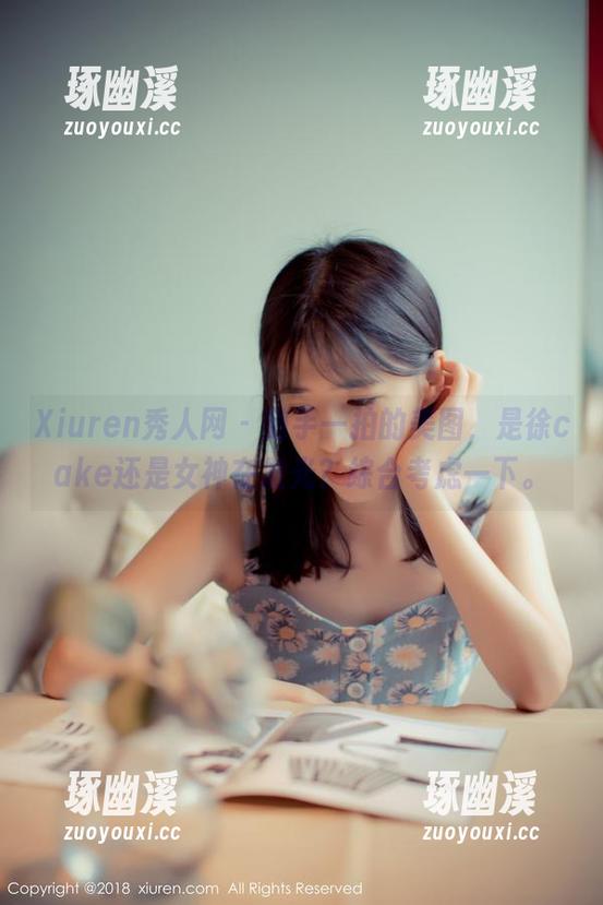 Xiuren秀人网 - 随手一拍的美图，是徐cake还是女神在发光？综合考虑一下。
