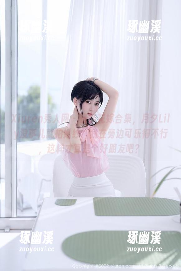 Xiuren秀人网 - 最新花嫁合集，月夕Lily没事儿就拍婚纱，我在旁边可乐得不行，这样才算是个好朋友吧？