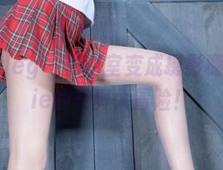 beautyleg – 当浴室变成摄影棚：Tannie的写真大冒险！