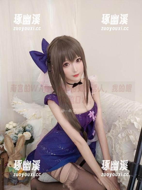 南宫的WA酱，cos得如此诱人，我的眼睛都在流口水。