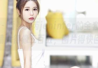 嗲囡囡 – 看！文芮jeninfer的全套眼镜照，眼睛大得像二百五，图片得快回味！