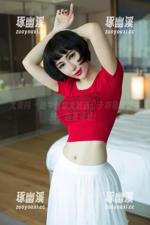 尤果网 - 奶牛合集大放送：于梓馨就像牛仔，但更可爱！