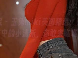 模范学院 – 玉兔miki美图精选：万圣节，鬼怪中的小清新，你敢来瞧瞧吗？