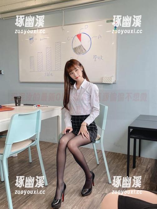 泥泥汝 泥泥汝的最新OL女郎A,资源偏偏不想微妙地表达。