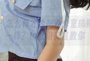 爱尤物 – 怎么样才能把办公室搞得跟美图一样？！欧阳美宣教你