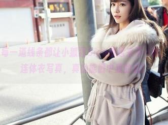 爱蜜社 – 每一道线条都让小狐狸Sica看起来不一样，原图里的连体衣写真，真的能戳中我的点！