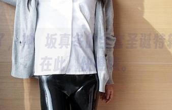 别刷了，神楽坂真冬的全套圣诞特辑原图在此，快瞧瞧。
