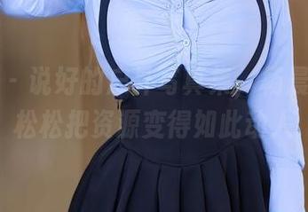 秀人网 – 说好的户外写真集，杨晨晨轻轻松松把资源变得如此动人