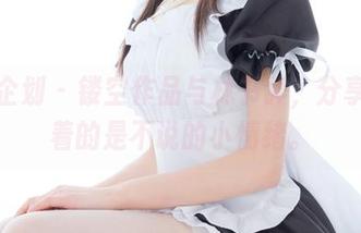 紧急企划 – 镂空作品与林书辞，分享中藏着的是不说的小情绪。