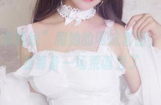 “过期米线线”和她的网袜套图，看来是要筹备一场荒诞秀了